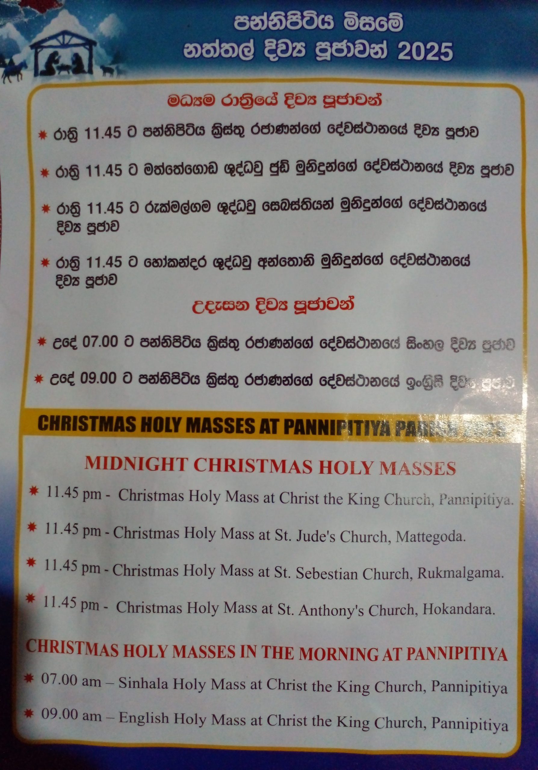 Christmas Holy Masses Schedule 2025